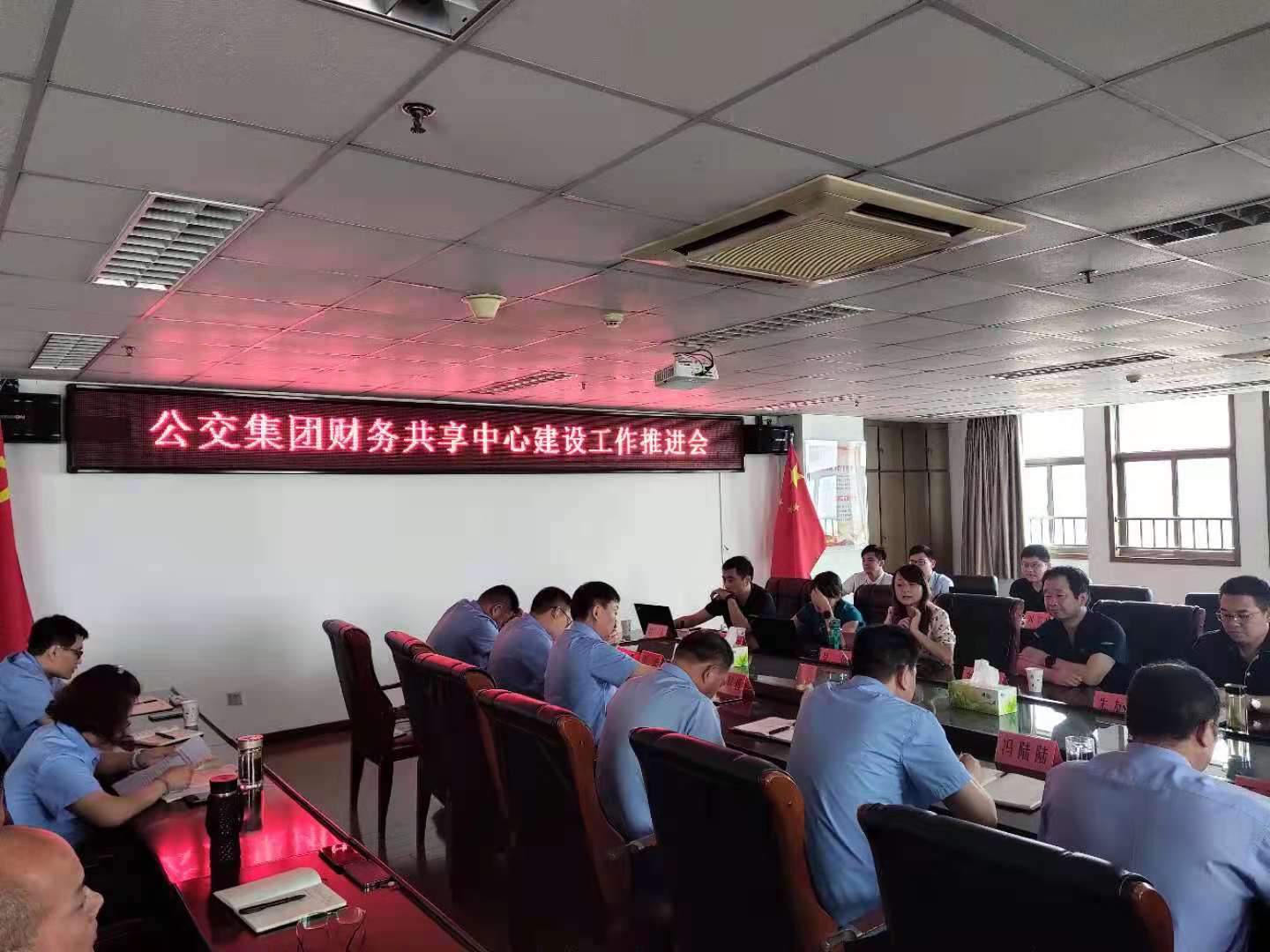 徐州公交集团召开财务共享中心建设工作推进会